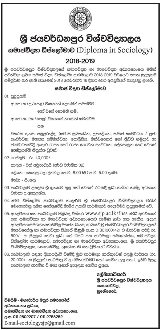 Diploma in Sociology - University of Sri Jayewardenepura